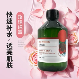 复方精油;其他身体护理;基底精油