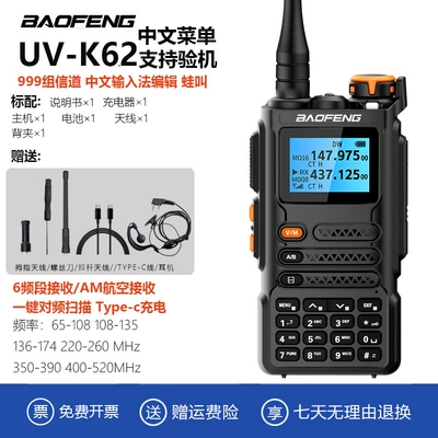 Baofeng uv5r walkie-talkie 8W: Vehicle-mounted interphone - no-k62-full-bandone-key-frequency-bindingt9-input-method-comes-with-five-accessories
