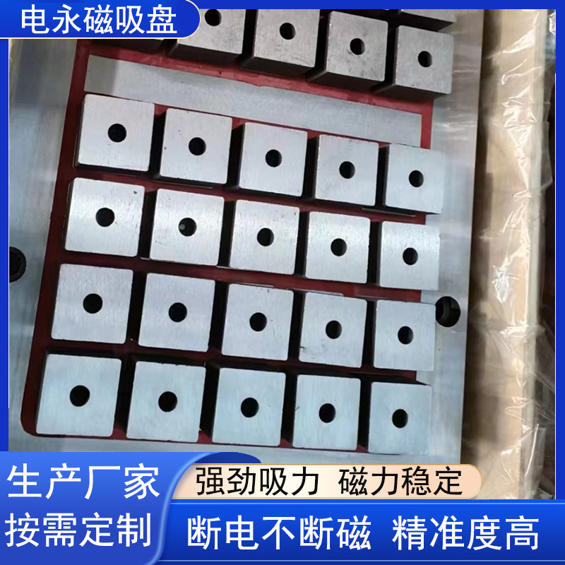 山东定 制电永磁吸盘厂家 CNC加工中心用电永磁吸盘控制器