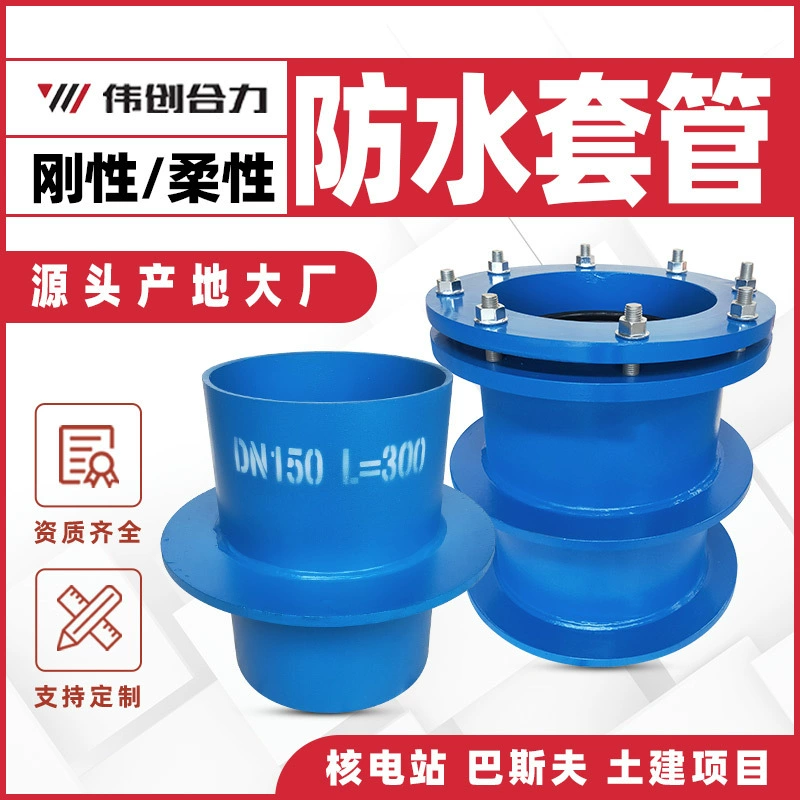 Гибкий водонепроницаемый корпус из нержавеющей стали, огнестойкая стальная оболочка для водонепроницаемости, встроенная в стену, национальный стандарт, тип А, жесткий водонепроницаемый корпус