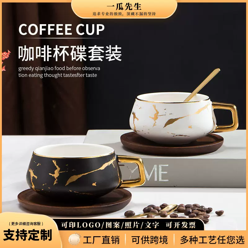 现代简约咖啡杯北欧陶瓷马克杯描金大理石陶瓷杯咖啡杯子套装批发