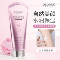 Han Lun Mei Yu Revitalizing Moisturizing Body Primer Cream Refreshing Hydrating Body Lotion Nourishing Skin Creamy Skin Moisturizer