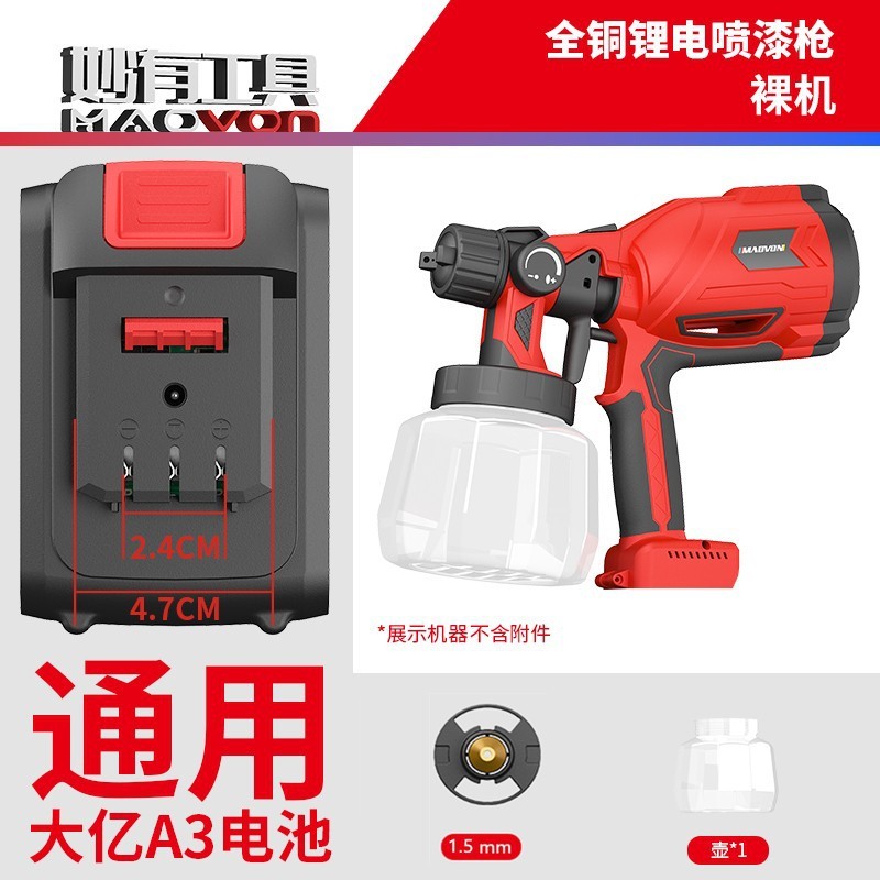 妙有電動塗装ガン塗料スプレーガン家庭用塗装機リチウム電池充電式スプレーポット一体機|undefined