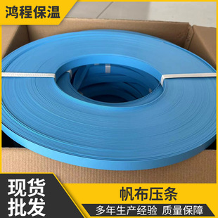 in stock wholesale sealing strip central air conditioning air outlet soft connection nano flame retardant thick silicon blue canvas strip