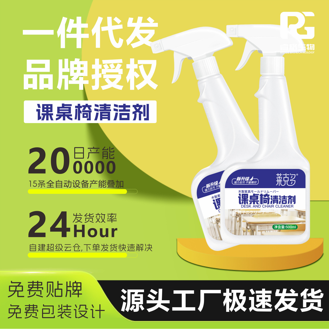 Desktop Cleaner Strong Decontamination Plastic Desk and Chair Desk Office Wood Furniture Special Cleaning Agent