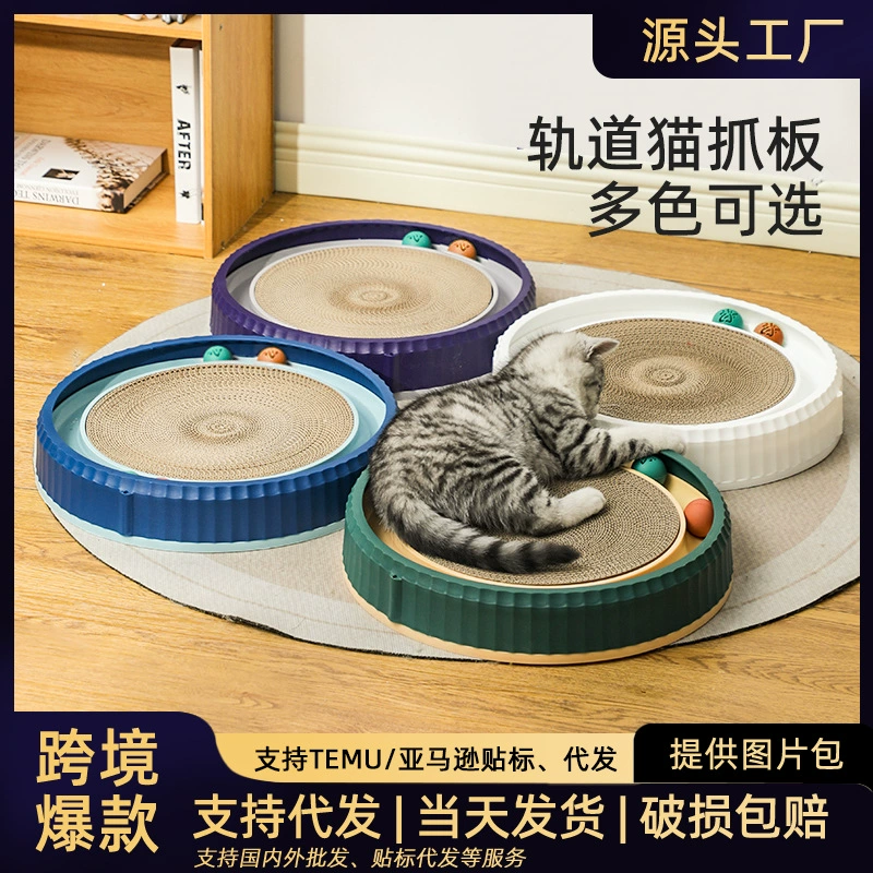 Взрывной кошачий захват негабаритный круглый кошачий поворотный стол игрушка спит и играет без крошки