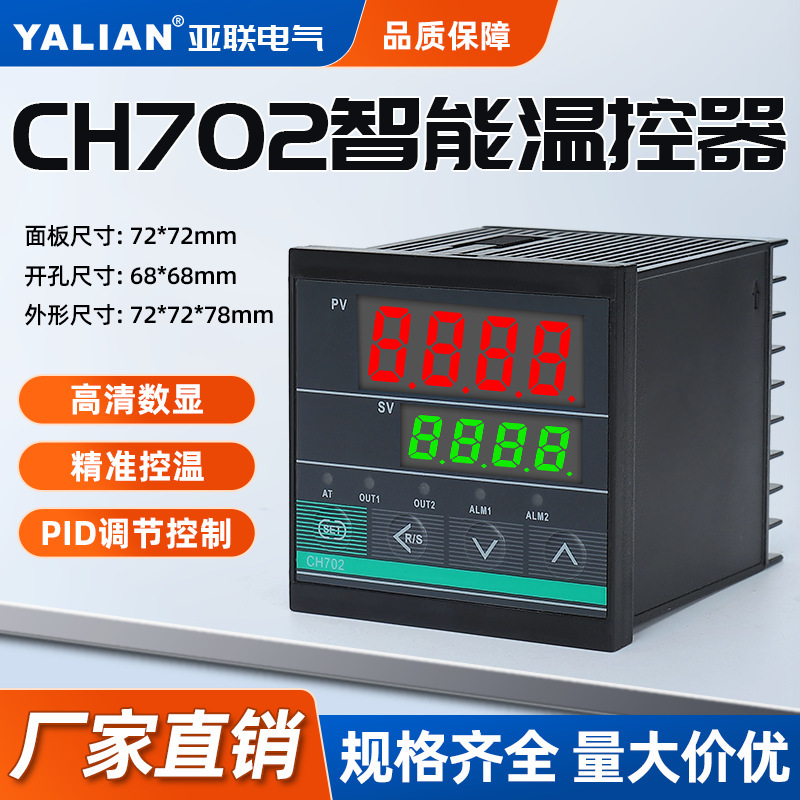 Temperature controller intelligent digital display PID adjustment control temperature control instrument K-type input temperature controller temperature control meter 220V