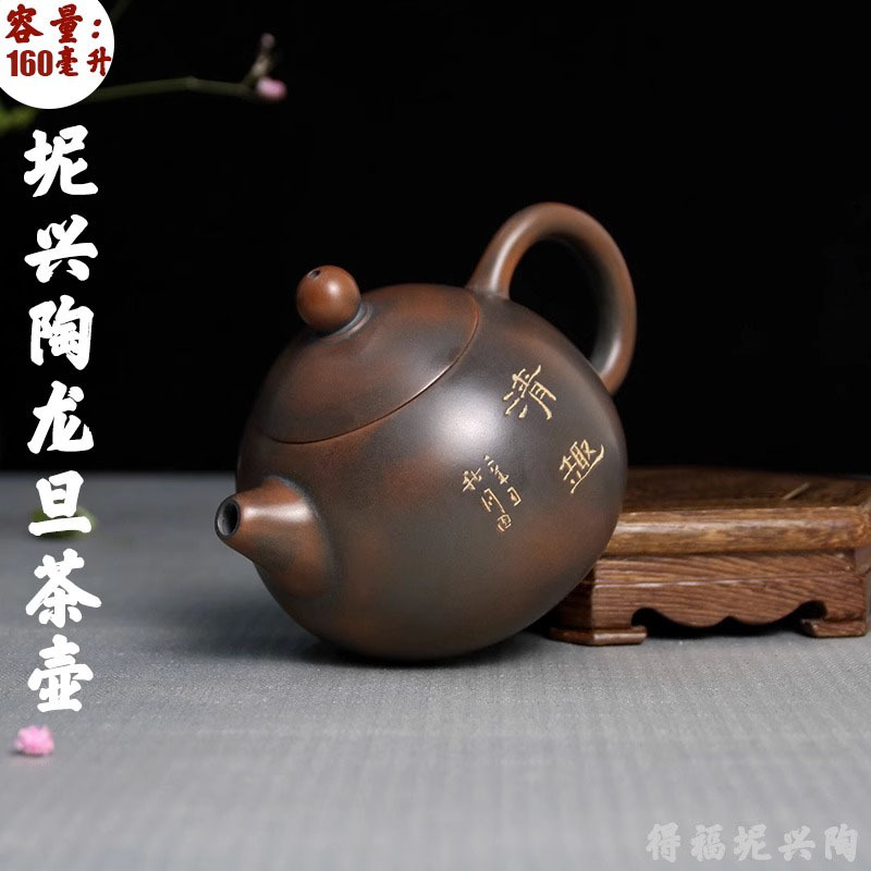 广西钦州坭兴陶茶壶龙旦壶纯手工西施龙蛋小容量壶线刻壶茶具