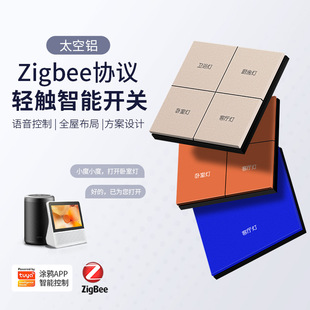 Smart Switch Panel Tuya App Intelligent Control Zigbee Intelligent Voice Aluminum Alloy Zero Fire Smart Home