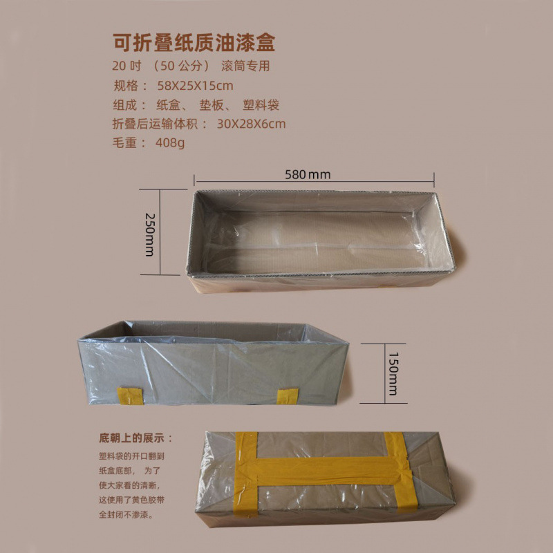 Cepillo de rodillo de 20 pulgadas "50 cm con bandeja grande de pintura