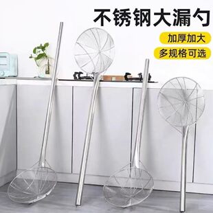 Stainless steel fence large colander commercial steel handle fried fence industrial style large noodle spoon filter net long handle drain