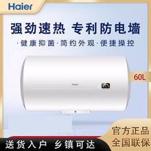 Haier/海尔 EC6001-HC3新 2200W速热钼金加热管金钢胆电热水器