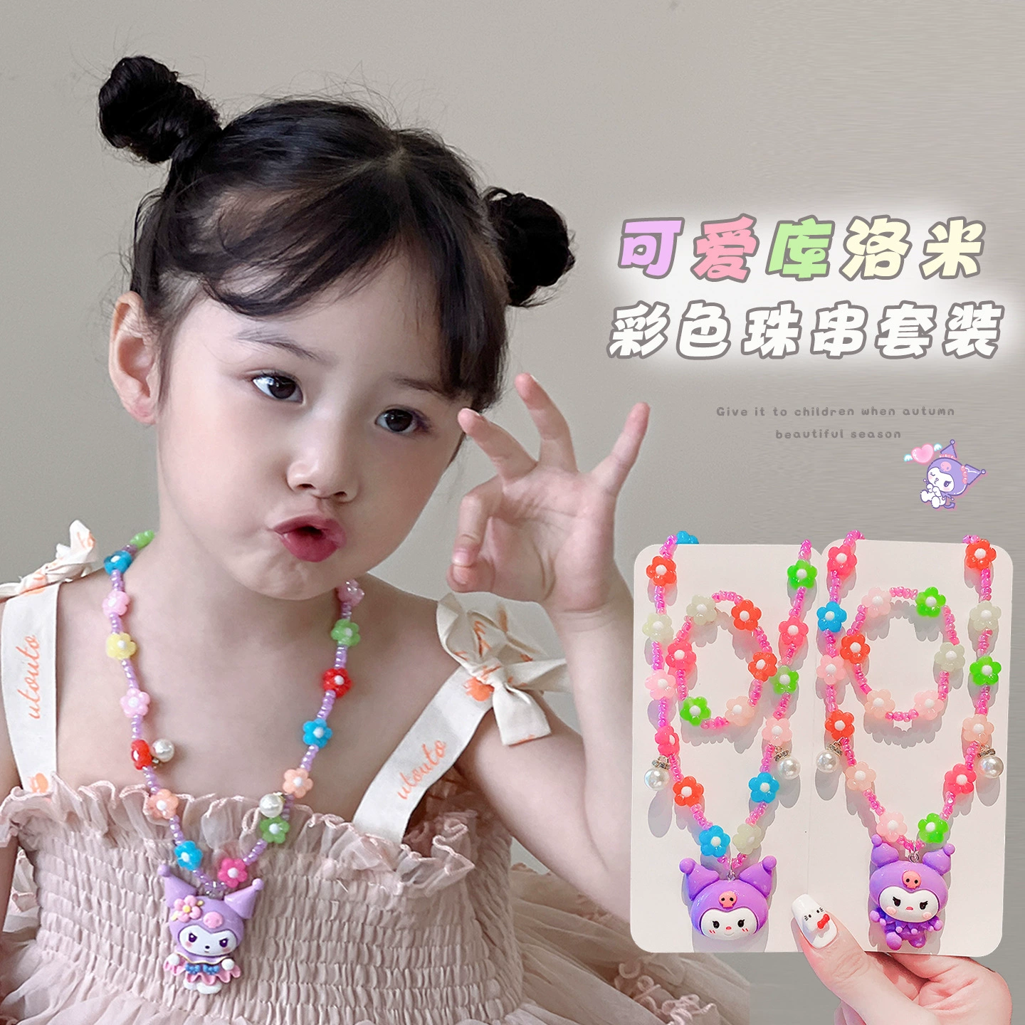 Детское ожерелье с мультяшными бусинами для девочек, милые украшения для маленькой принцессы, модные украшения для девочек, аксессуары Sanrio для малышей