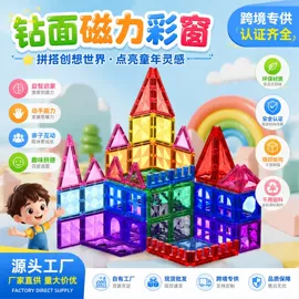 智力魔方;磁力片/球;积木类