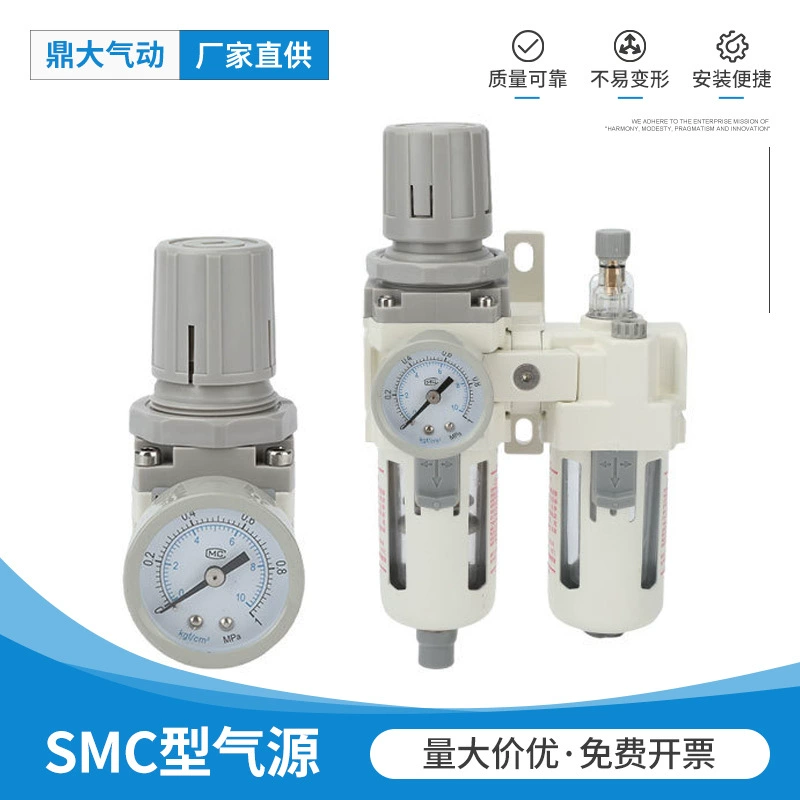 Процессор воздушного источника типа SMC, регулирующий давление, фильтр-усилитель воздуха, масло-водоотделитель, сливной фильтр переменного тока, два или три шт.