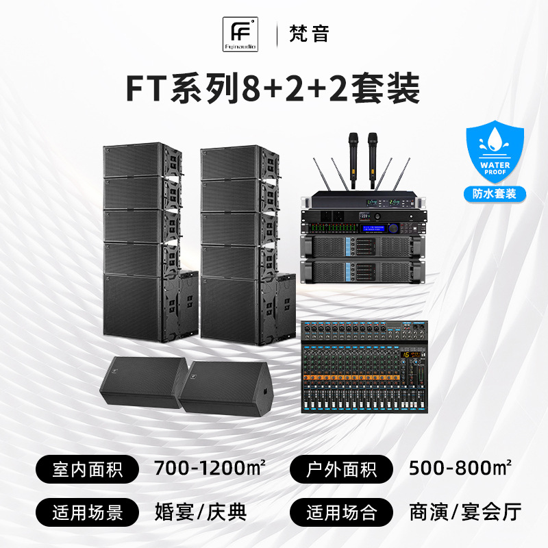 户外防水双10寸线阵音响 大型酒吧舞台户外演出专业线阵音箱套装