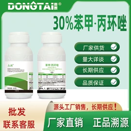 杀虫剂;杀菌剂;植物调节剂