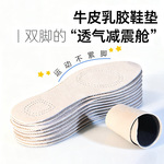防磨真皮鞋垫跟乳胶运动前掌男女全垫后减震柔软加厚牛皮鞋垫