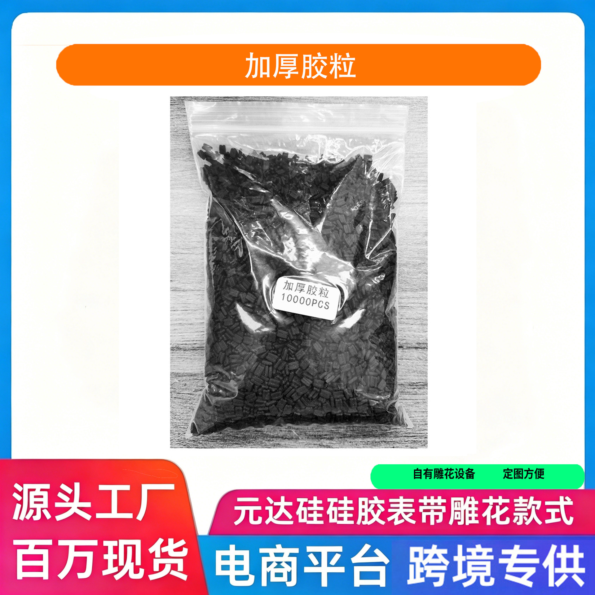 适用苹果表带配件头粒硅胶粒小颗粒孔塞8号10号加厚胶粒手表带