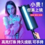 遥控便携全彩手持棒