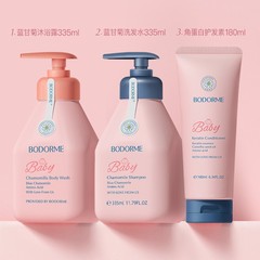 ベド美児童入浴剤シャンプー二合一赤ちゃん専用シャンプー入浴剤赤ちゃん児童洗浄セット