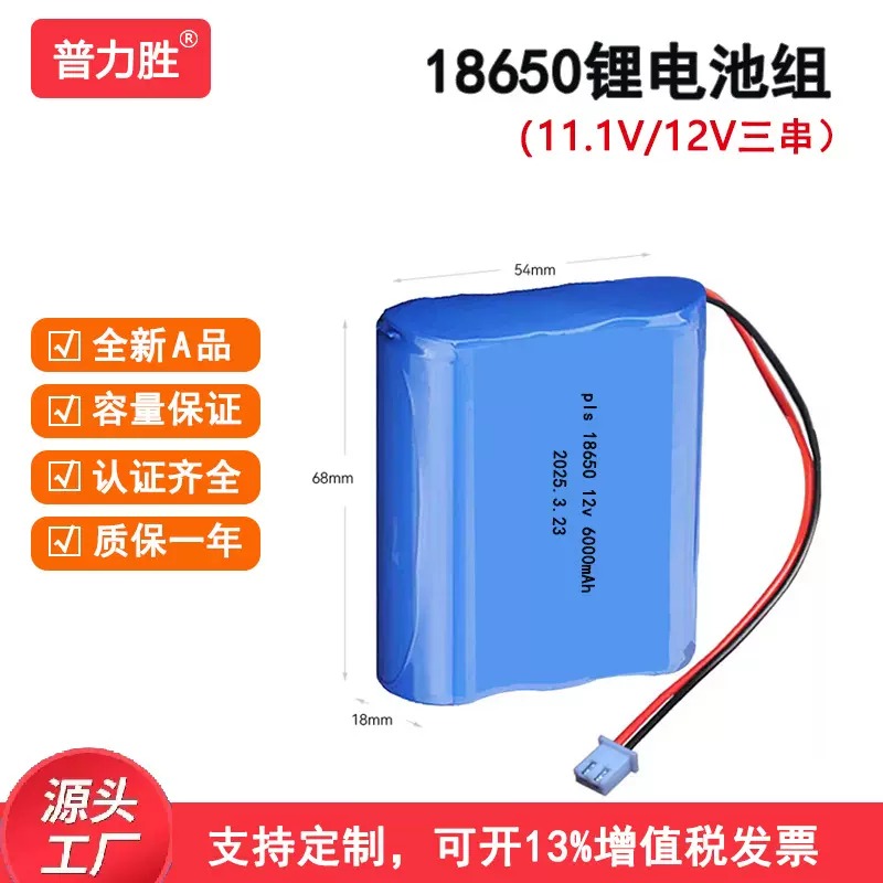 12V锂电池组大容量11.1V可充电户外监控音响路灯18650动力锂电池