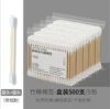 500 [Bag Make Bamboo Stick]