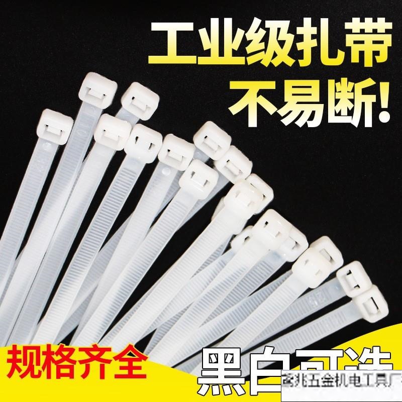 国标尼龙扎带卡扣强力束线带塑料绳电线捆绑带固定器自锁式扎线带