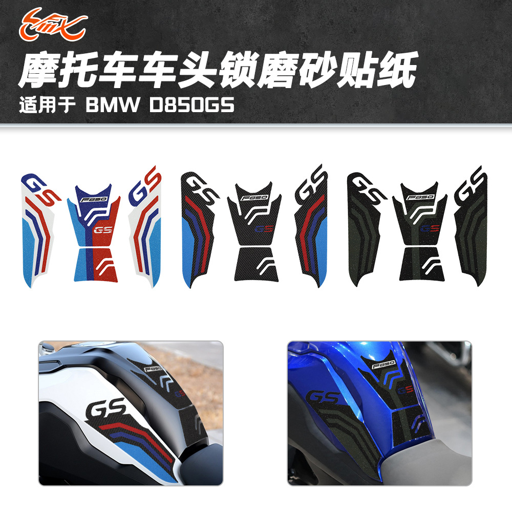 Adecuado para BMW F850GS F 850 GS almohadilla de tanque de combustible etiqueta adhesiva protección lateral del cuerpo etiqueta adhesiva anti-rayado modificación