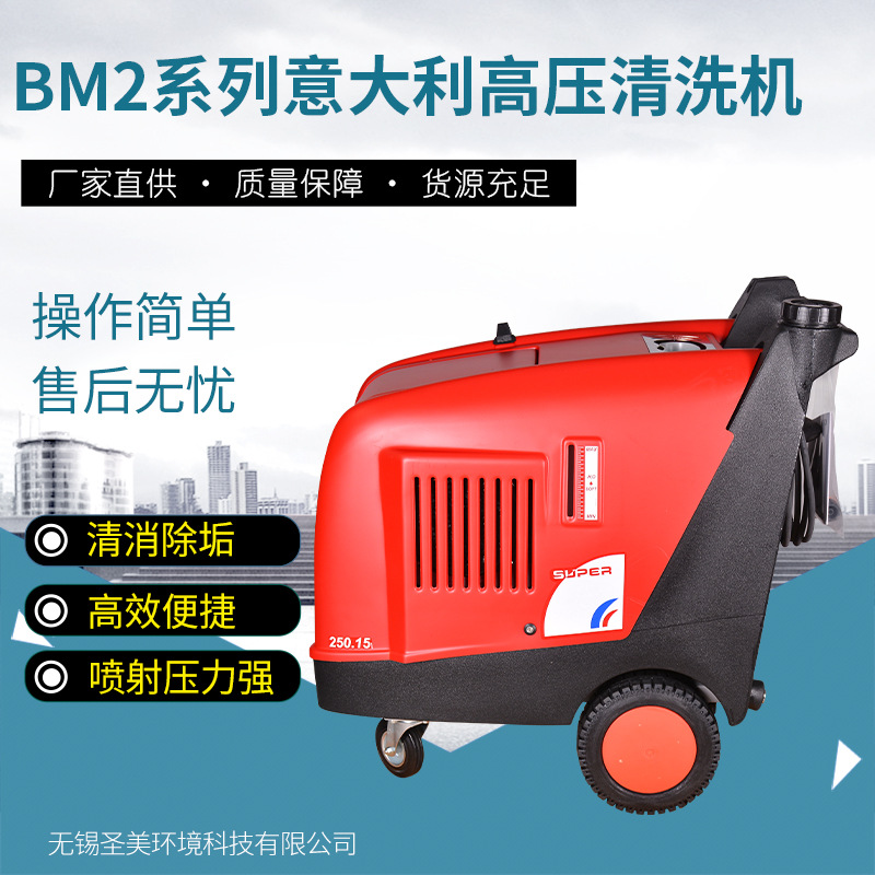 高压清洗机意大利BM2 汽动洗车机 水泵水枪 移动大功率清消设备