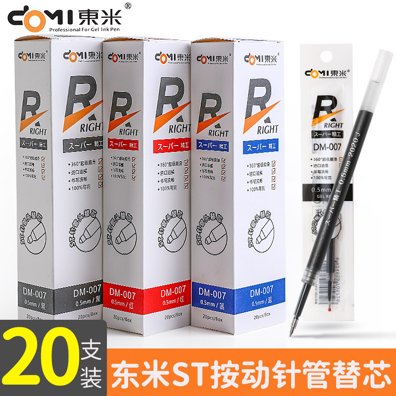 Dongmi Refill DM-007 Press Refill ST Needle Head 0.5MM Black Red Blue Pen Seiko Press Pen Matching