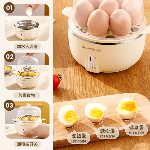 Chigo multifunctional egg cooker with automatic power off, small 1-person steamed egg home steamed egg machine, dormitory breakfast artifact