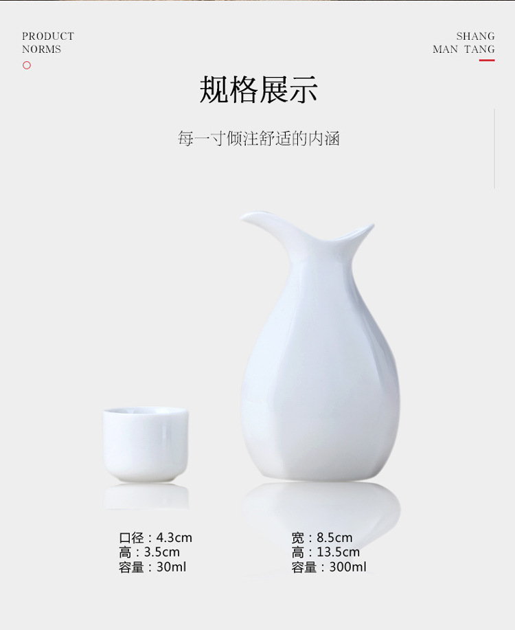 宝美白瓷酒具详情页-04.jpg