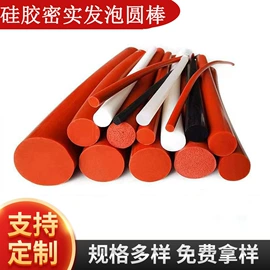 橡胶密封条;其他船舶配件;密封垫片