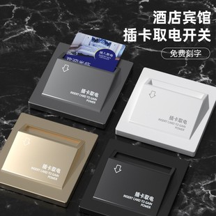 Type 86 Hotel Hotel card to take electricity switch high power high and low frequency card arbitrary card to take electrical appliances 20A40A60A