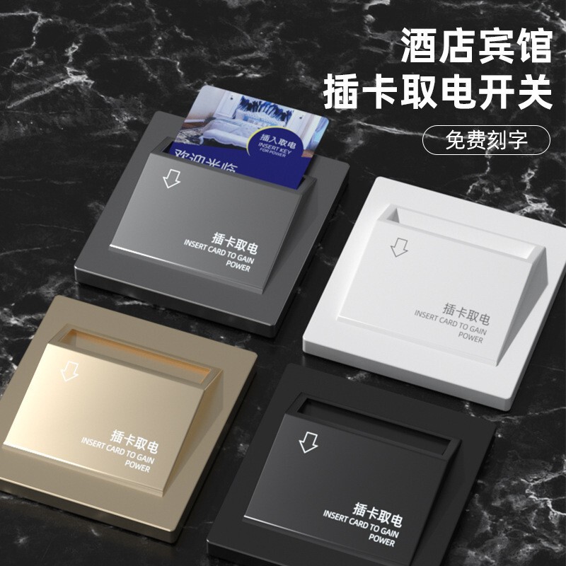 Type 86 Hotel Card-Insert Power Switch, High-Power High and Low Frequency Card Universal Card Power Switch 20A 40A 60A Type 86 Hotel Card-Insert Power Switch, High-Power High and Low Frequency Card Universal Card Power Switch 20A 40A 60A