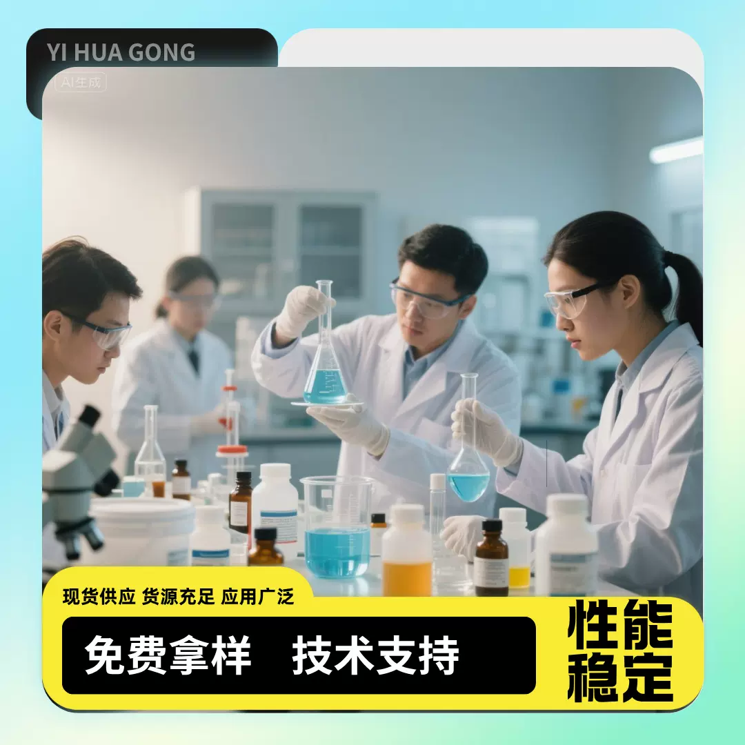 油性涂料润湿分散剂 对标毕克BYK1101 钛白粉炭黑油墨印刷溶剂型