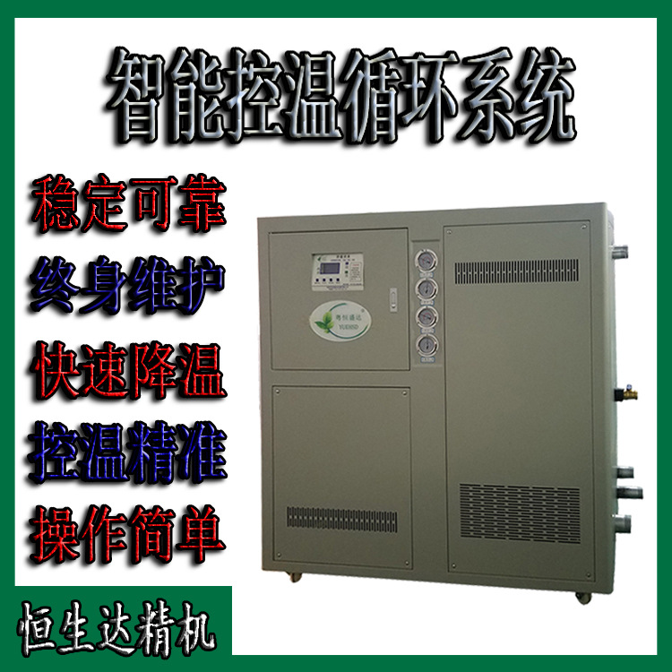 电池冷却控温机  箱体式水冷冷水机厂家HSD-40W