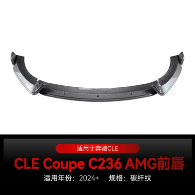 Applicable to 2024+ Mercedes-Benz Cle-Class Big Surrounded - carbon-fiber-pattern2024