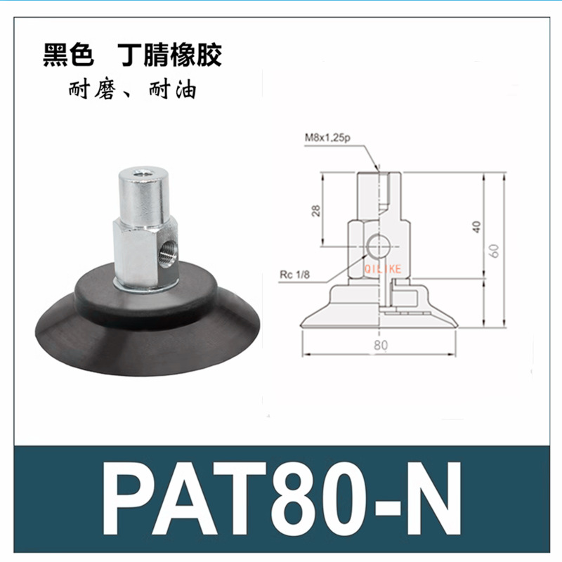 气立可 机械手真空吸盘PAT-60/80/95-N金具吸盘套装 工业气动配件