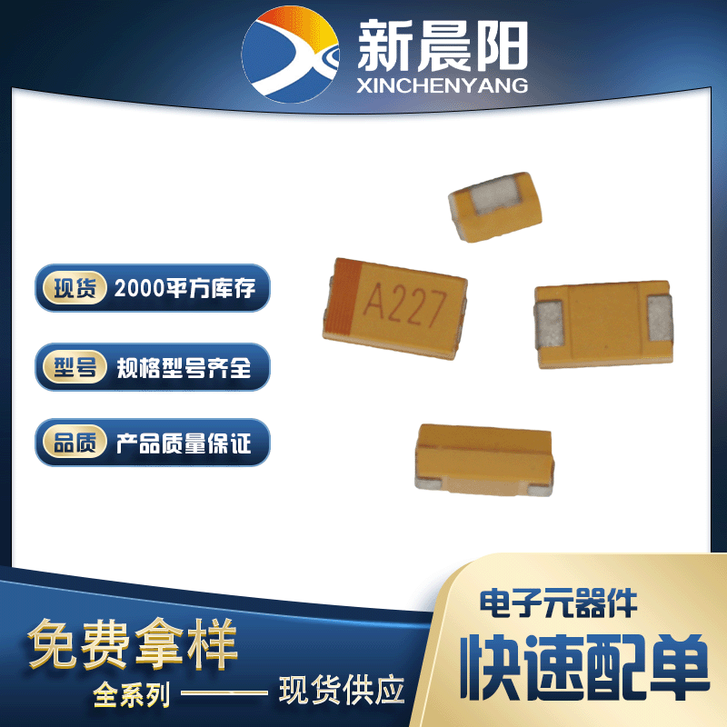 47UF 6.3V 风华 贴片钽电解电容 C型 6032 厂家供应