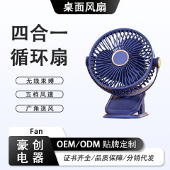 起爆照明デスクトップクリップファン家庭用寮オフィスデスク充電携帯屋外ミニファン