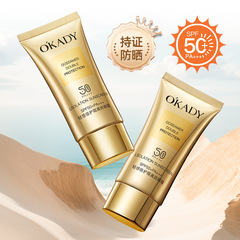 欧佩軽感倍護隔離日焼け止めSPF50 PA隔離紫外線防止夏日焼け止めクリームバッチ