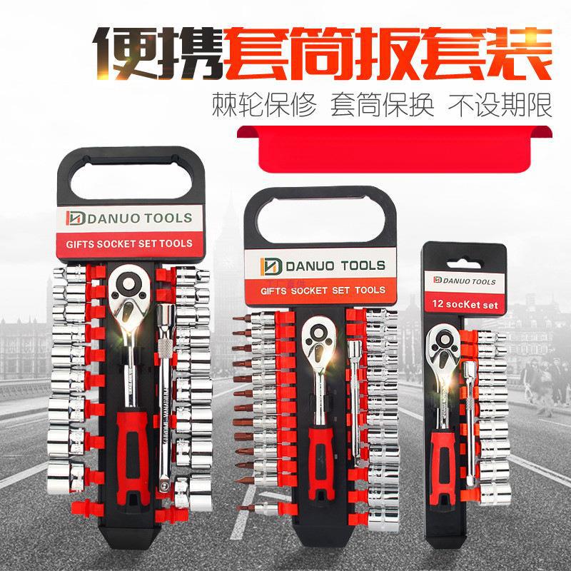 小棘轮快速套筒扳手套装荆棘中飞小飞齿轮自动双向荆刺轮板手