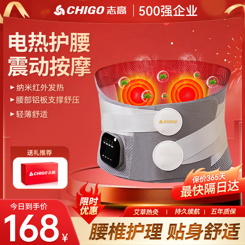 Chigo Heating Belt Warm Hot Compress Warm Palace Cold Massager Fever Physiotherapy Men's and Women's Waist Charging Massager