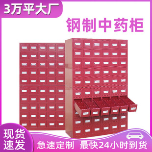 Steel Chinese Medicine Cabinet Hospital Pharmacy Traditional Chinese Medicine Cabinet Pharmaceutical Store Multiplind Popular Murlite Cabinet Adjustment Taiwan Manufacturers Wholesale