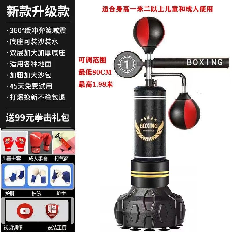 Boxing reaction target household Dodge sandbag speed ball children children rotating boxing target training equipment Tumbler Boxing reaction target household Dodge sandbag speed ball children children rotating boxing target training equipment Tumbler