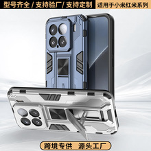 适用小米15防摔手机壳 小米14隐形支架车载磁吸红米k80手机保护套