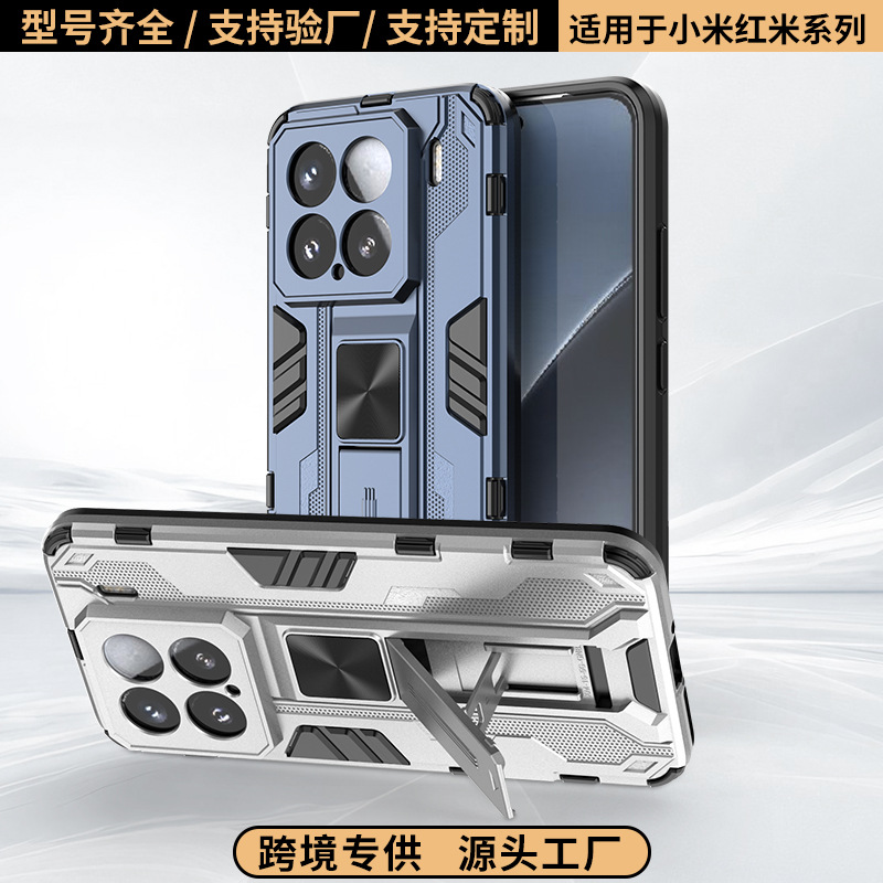 适用小米15防摔手机壳 小米14隐形支架车载磁吸红米k80手机保护套