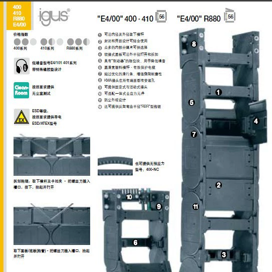 Yigasi-Немецкая цепь cenI E400.410.R880